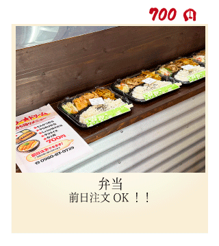 弁当