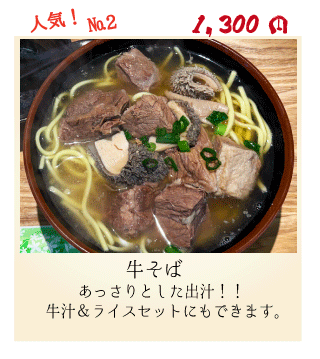 牛そば
