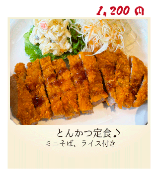 とんかつ定食